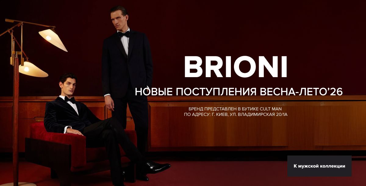 Brioni new