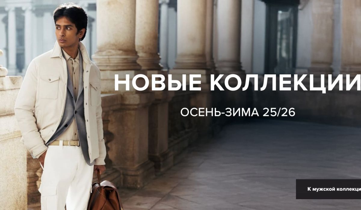 Новые коллекции Man