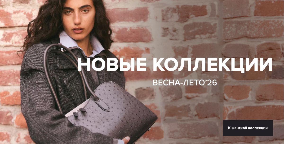 New Collection WOMAN RU