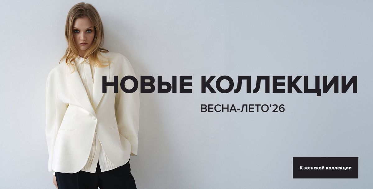 New Collection WOMAN RU