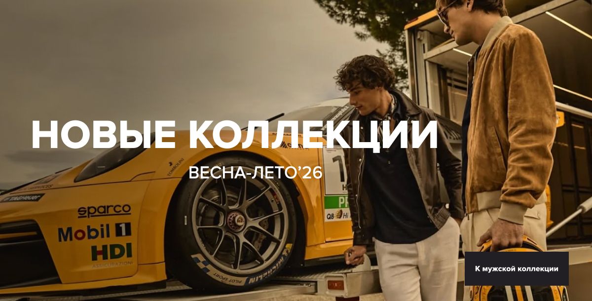 New Collection for men