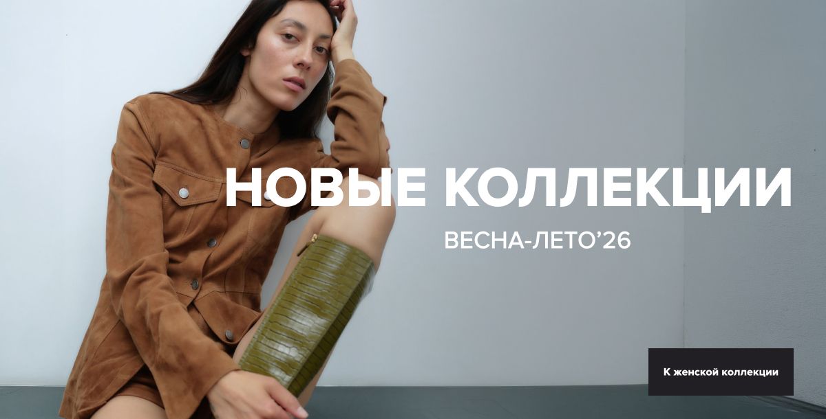 New collection WOMAN UA