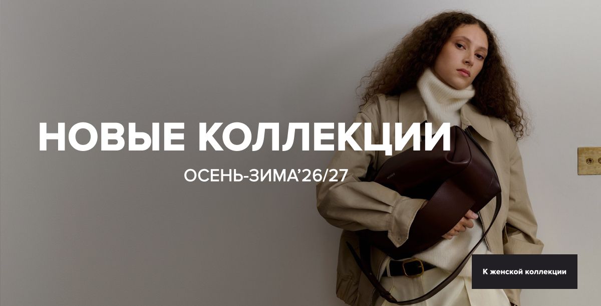 New Collection AW woman UA