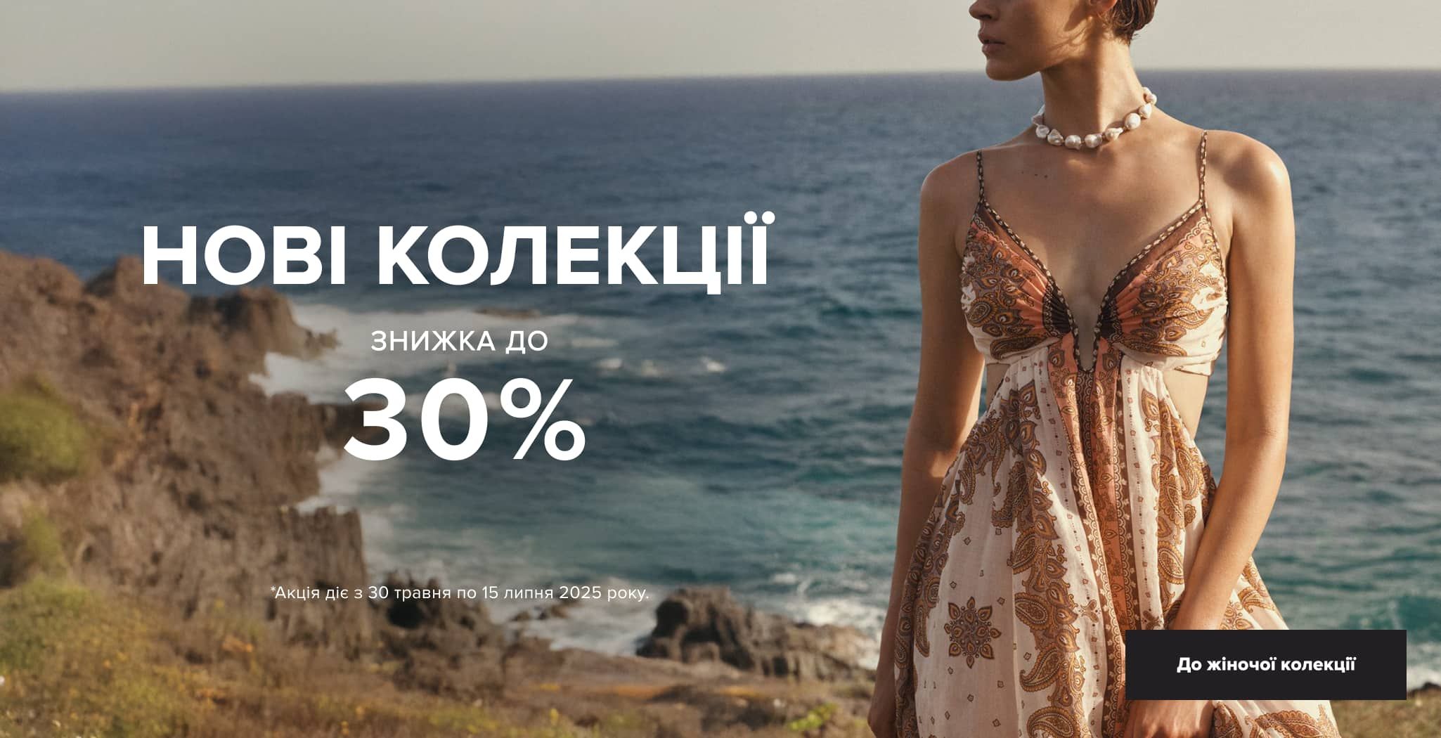New Collection WOMAN UA