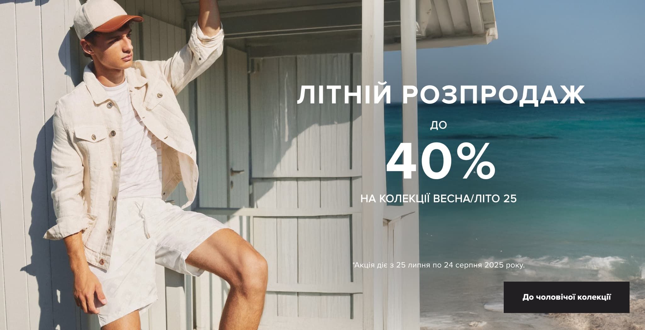 New Collection for men