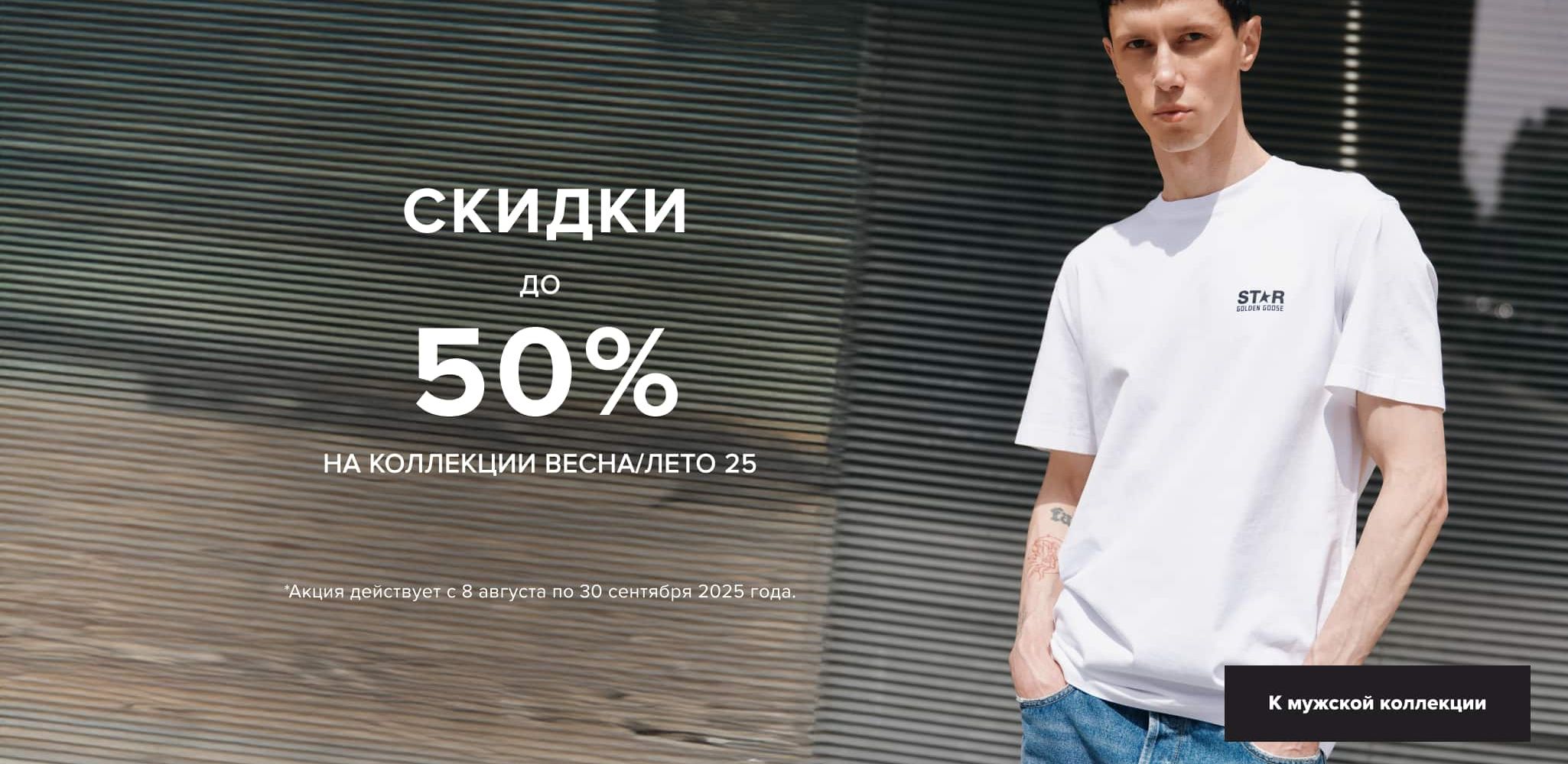 New Collection for men