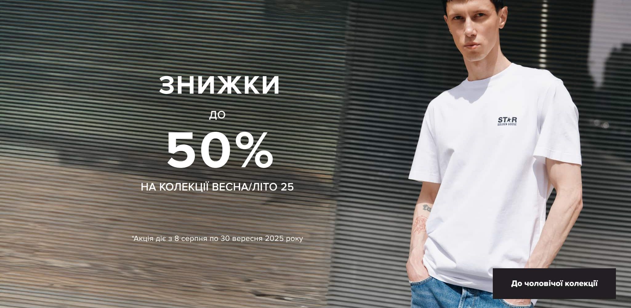 New Collection for men