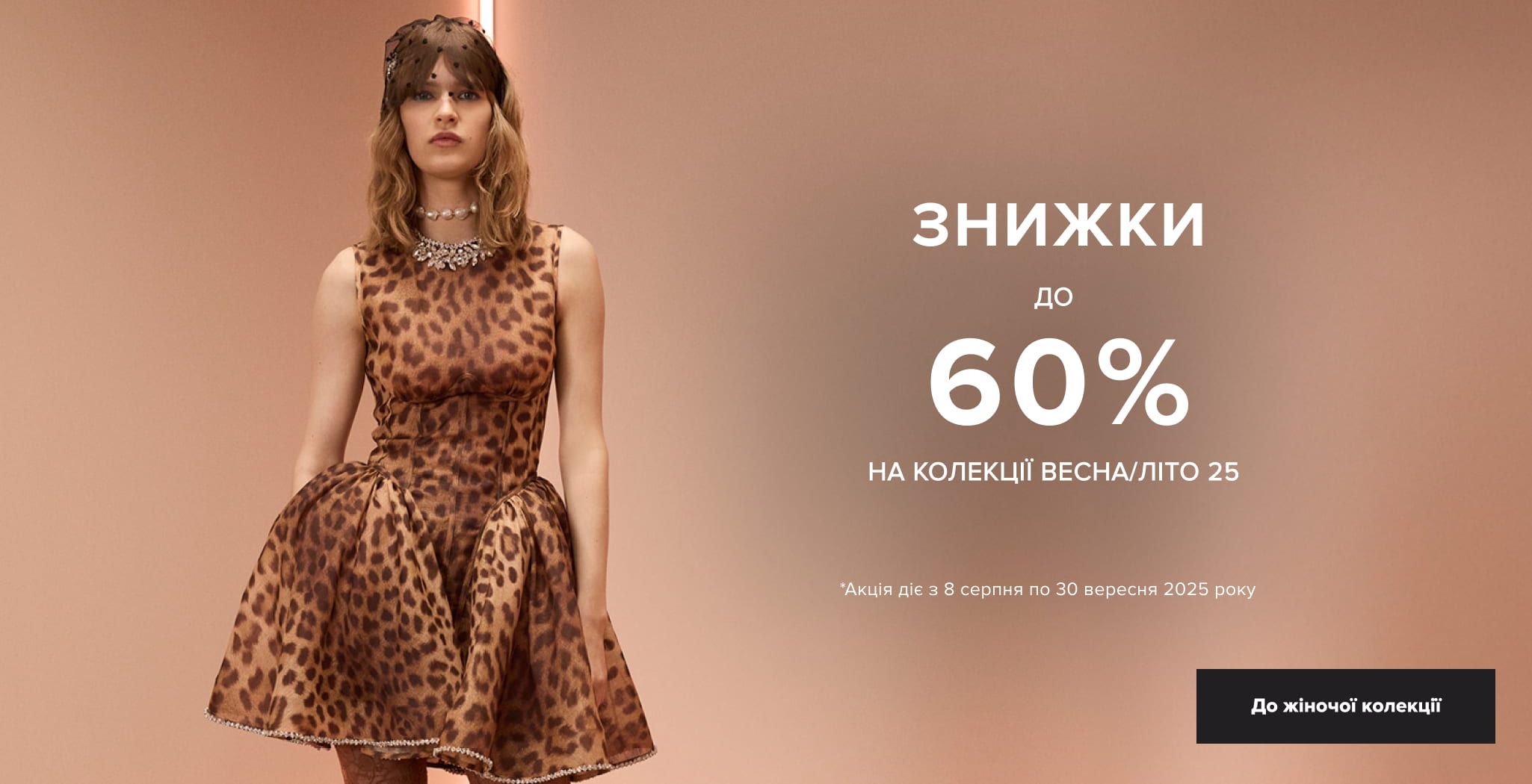 New Collection WOMAN UA