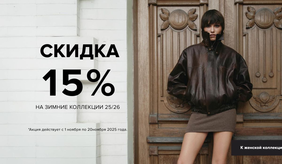 New Collection WOMAN UA