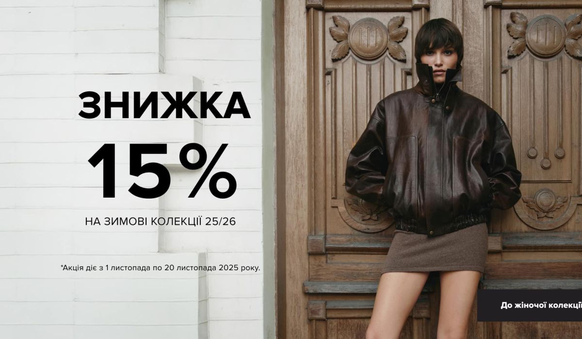 New Collection WOMAN UA