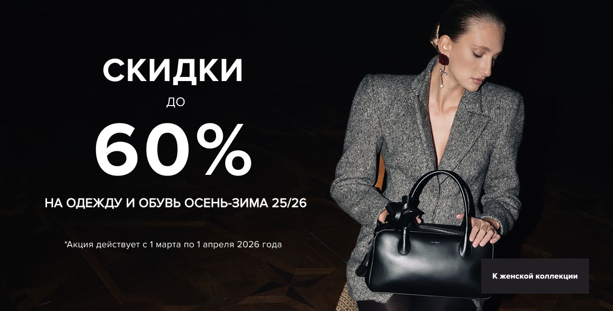 New Collection WOMAN UA