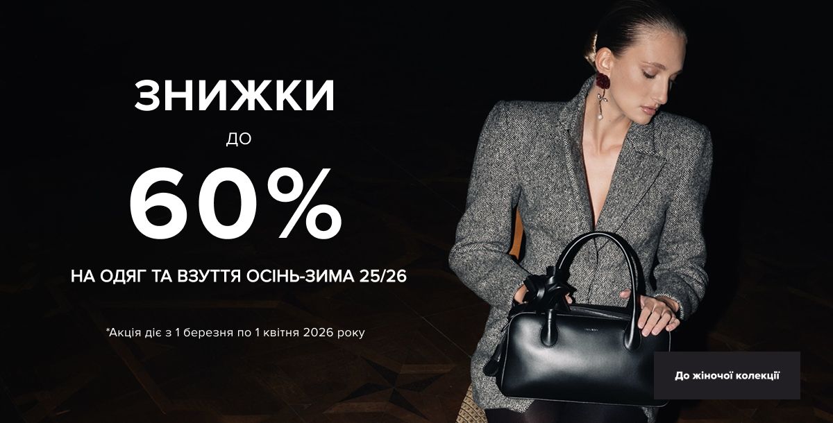 New Collection WOMAN UA