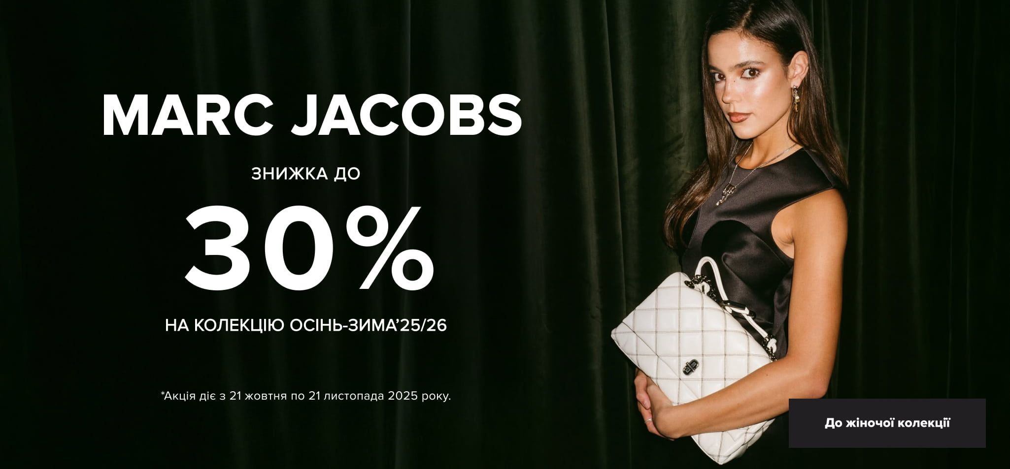 new Mark Jacobs