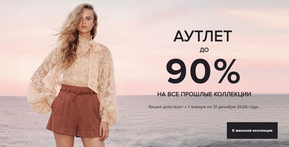 Женщинам