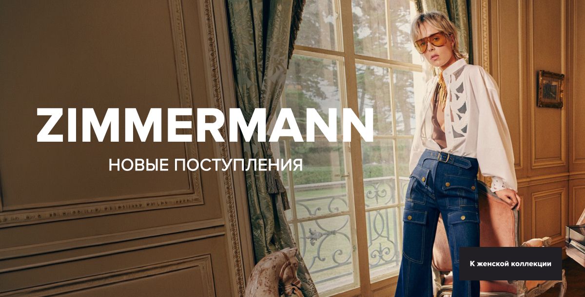 Zimmermann new 