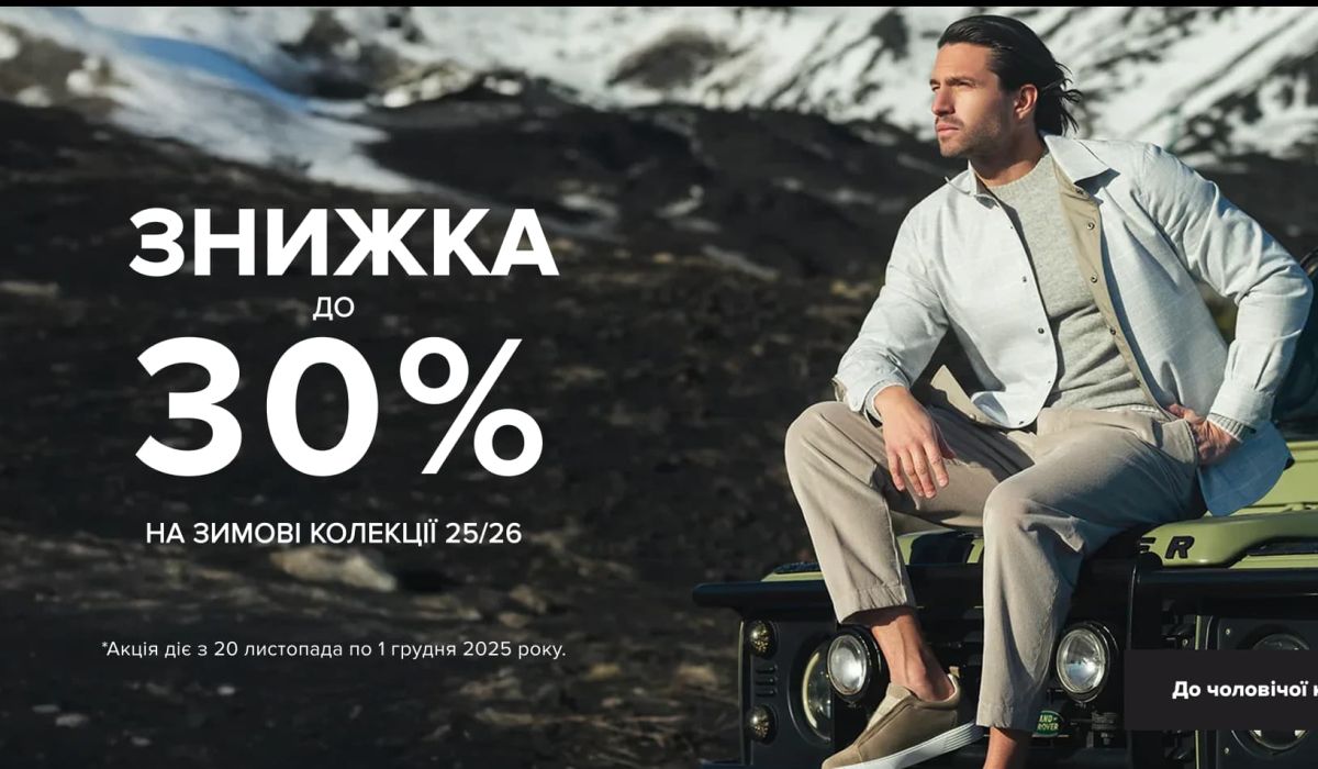 Новые коллекции Man