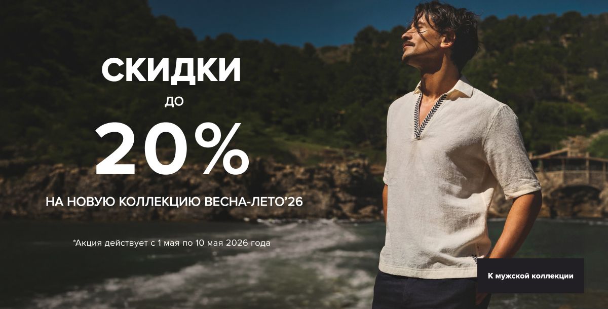 New Collection for men