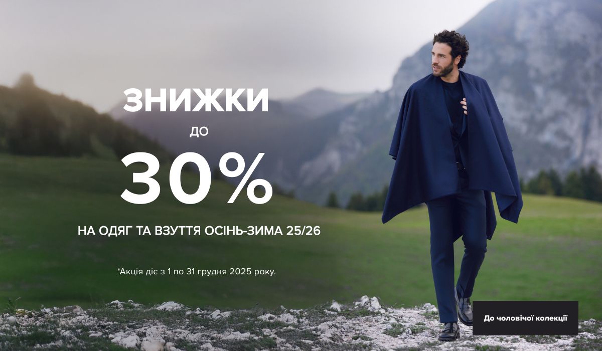 Новые коллекции Man