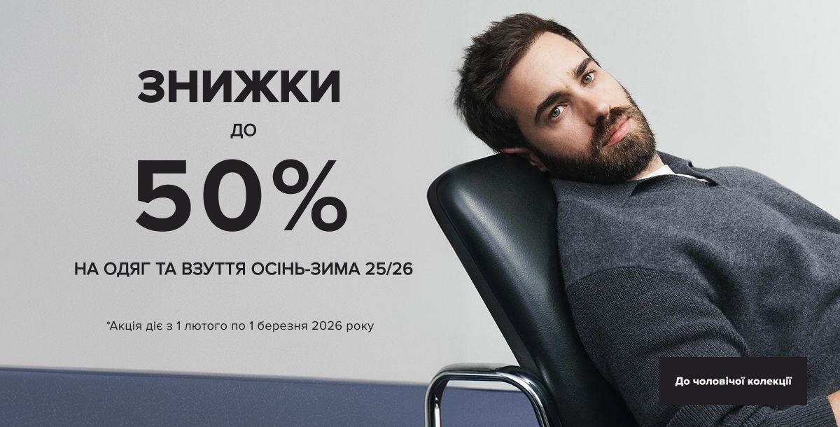 Новые коллекции Man