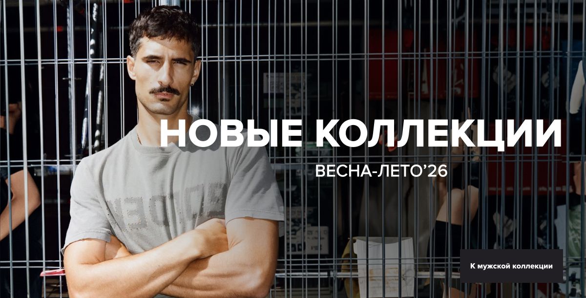 New Collection for men