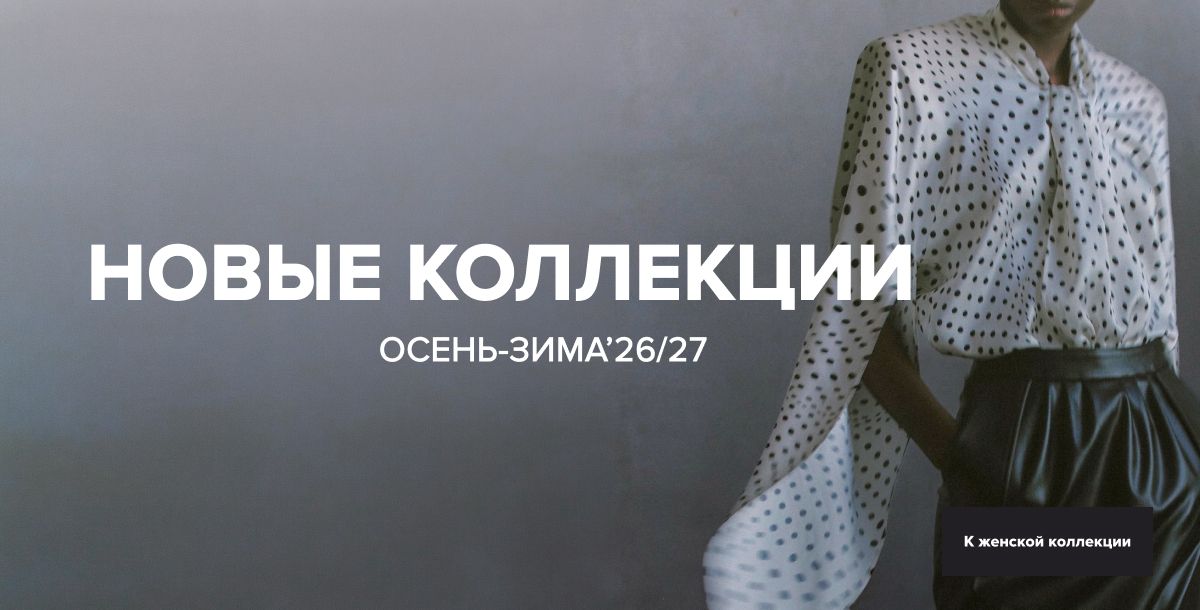 New Collection AW woman