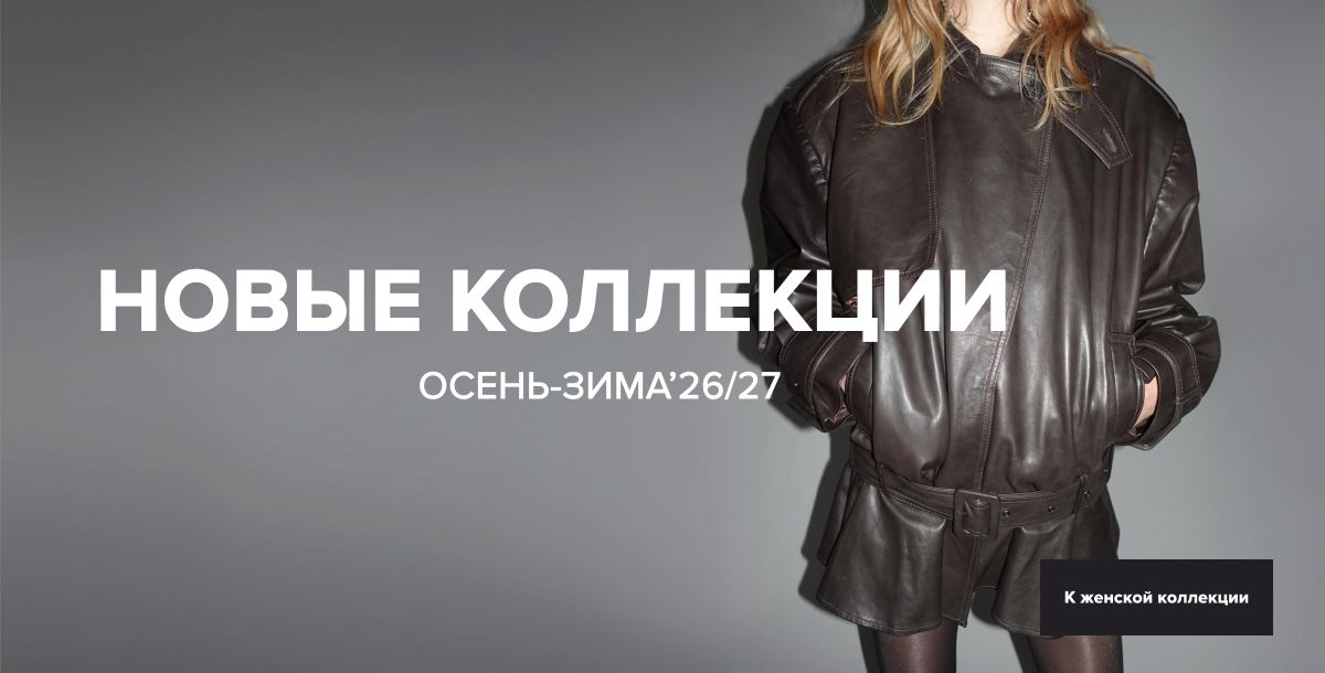 New Collection AW woman