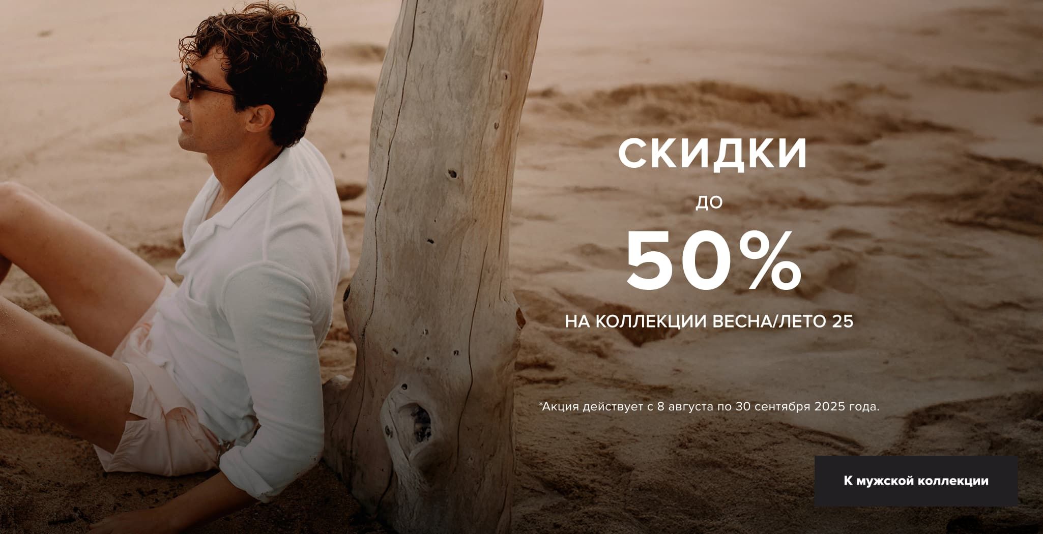 New Collection for men