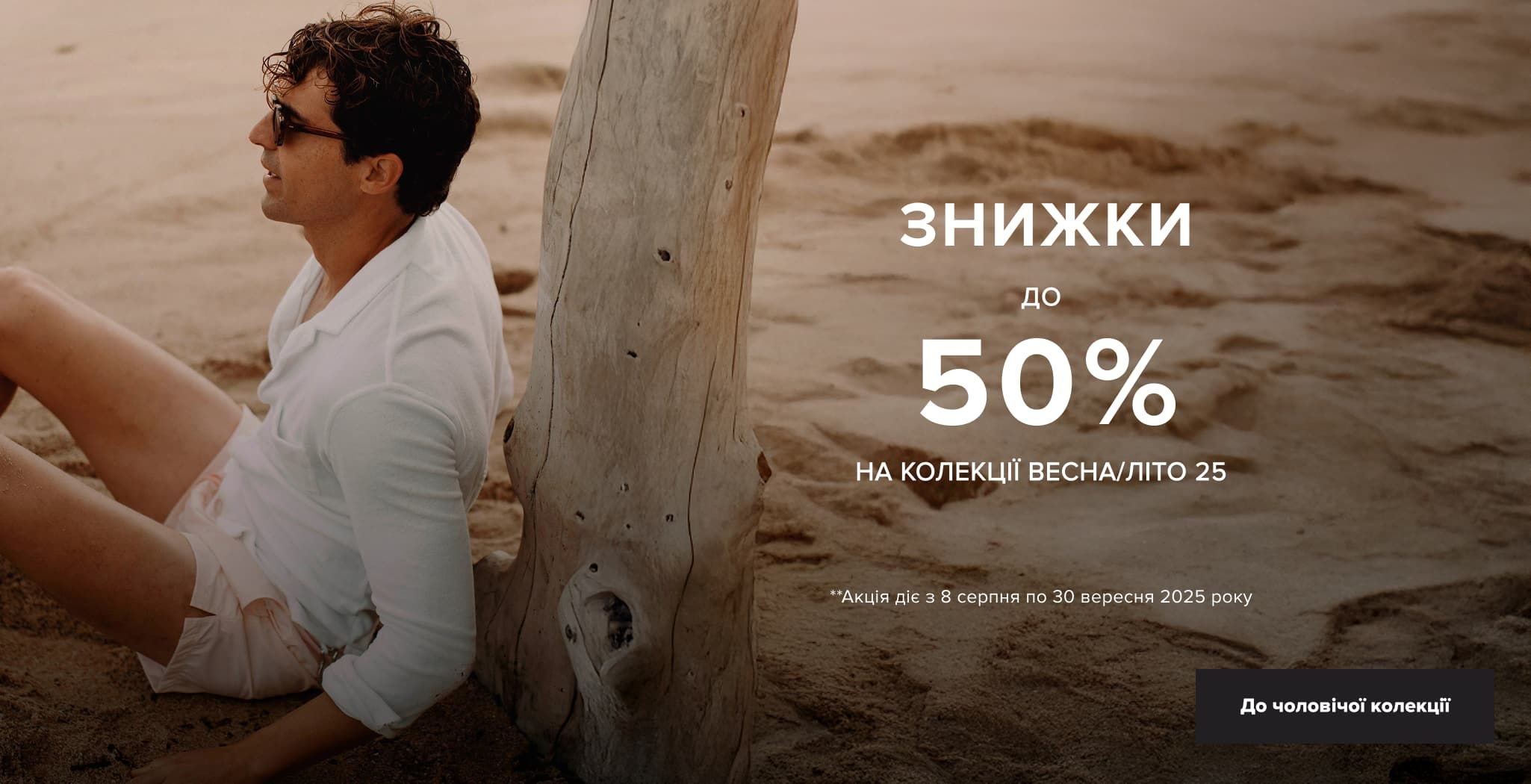 New Collection FOR MEN 