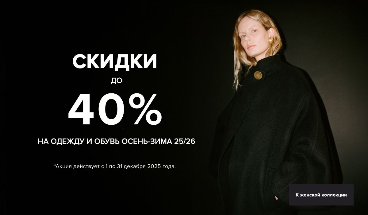 New Collection WOMAN UA