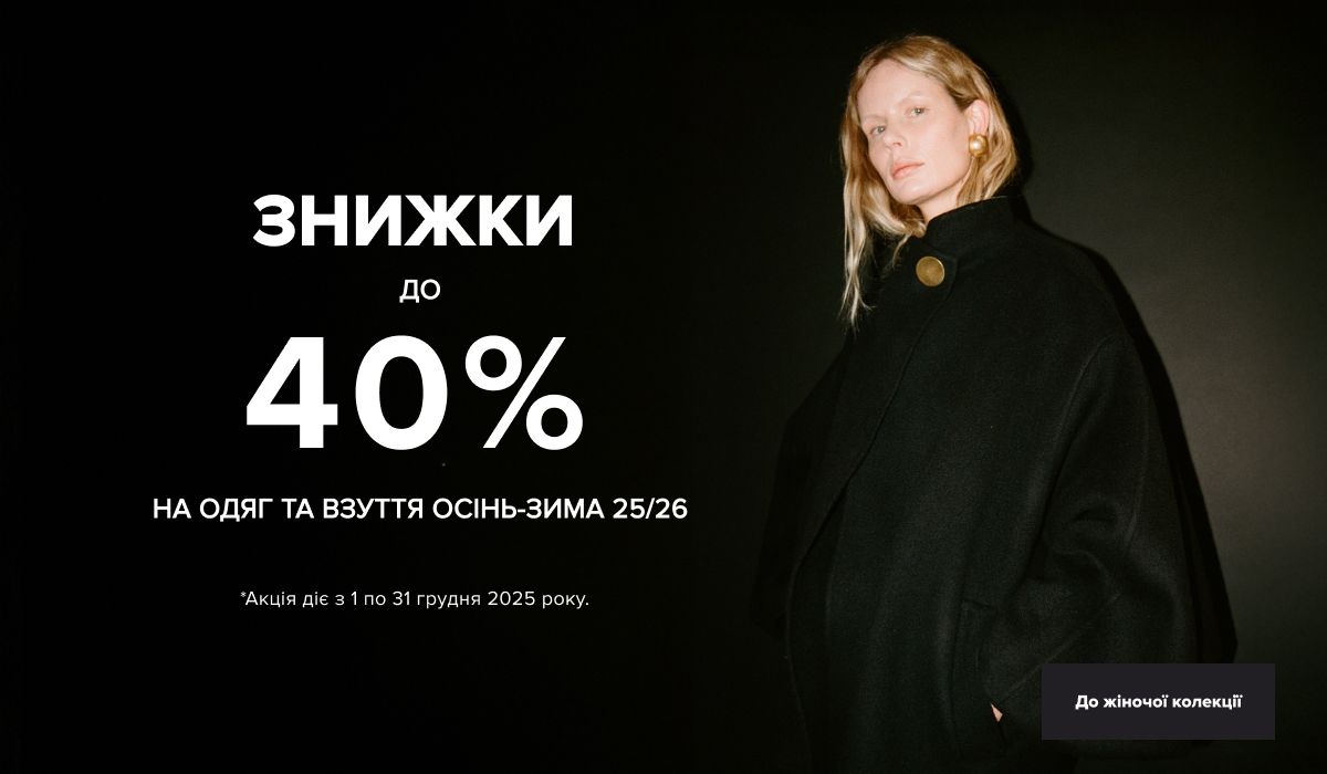 New Collection WOMAN UA