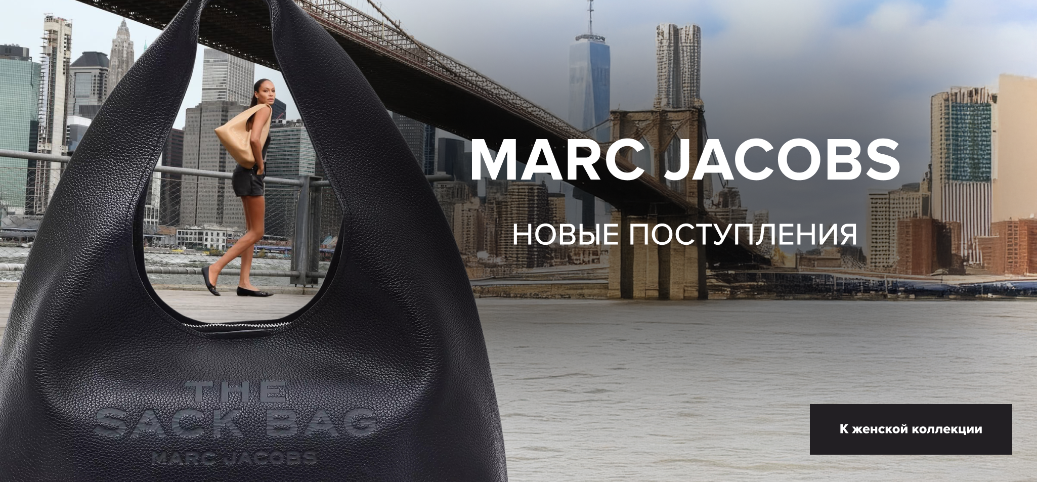 new Mark Jacobs