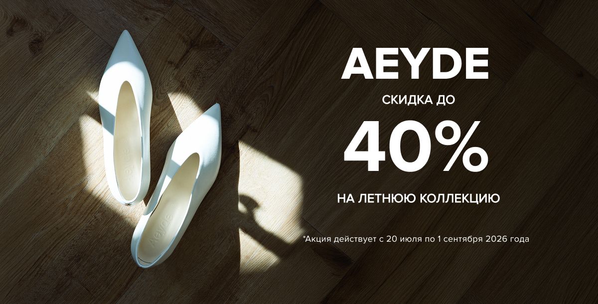 aeyde