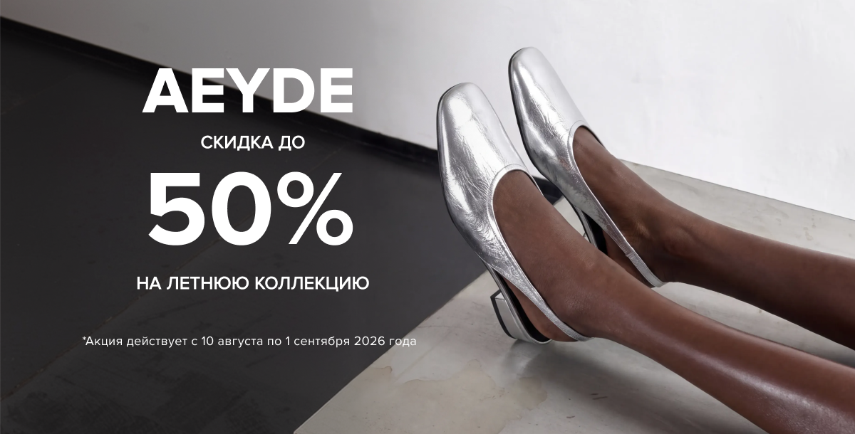 aeyde