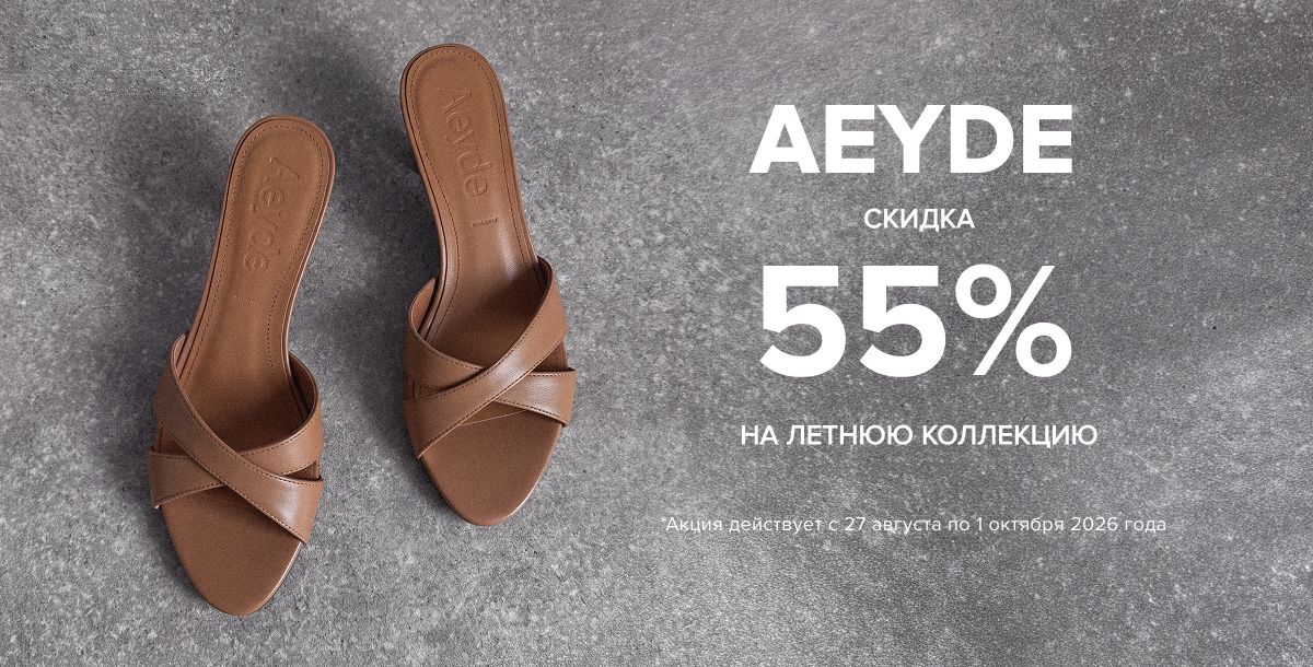 aeyde
