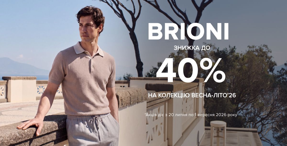 Brioni - 30% ua