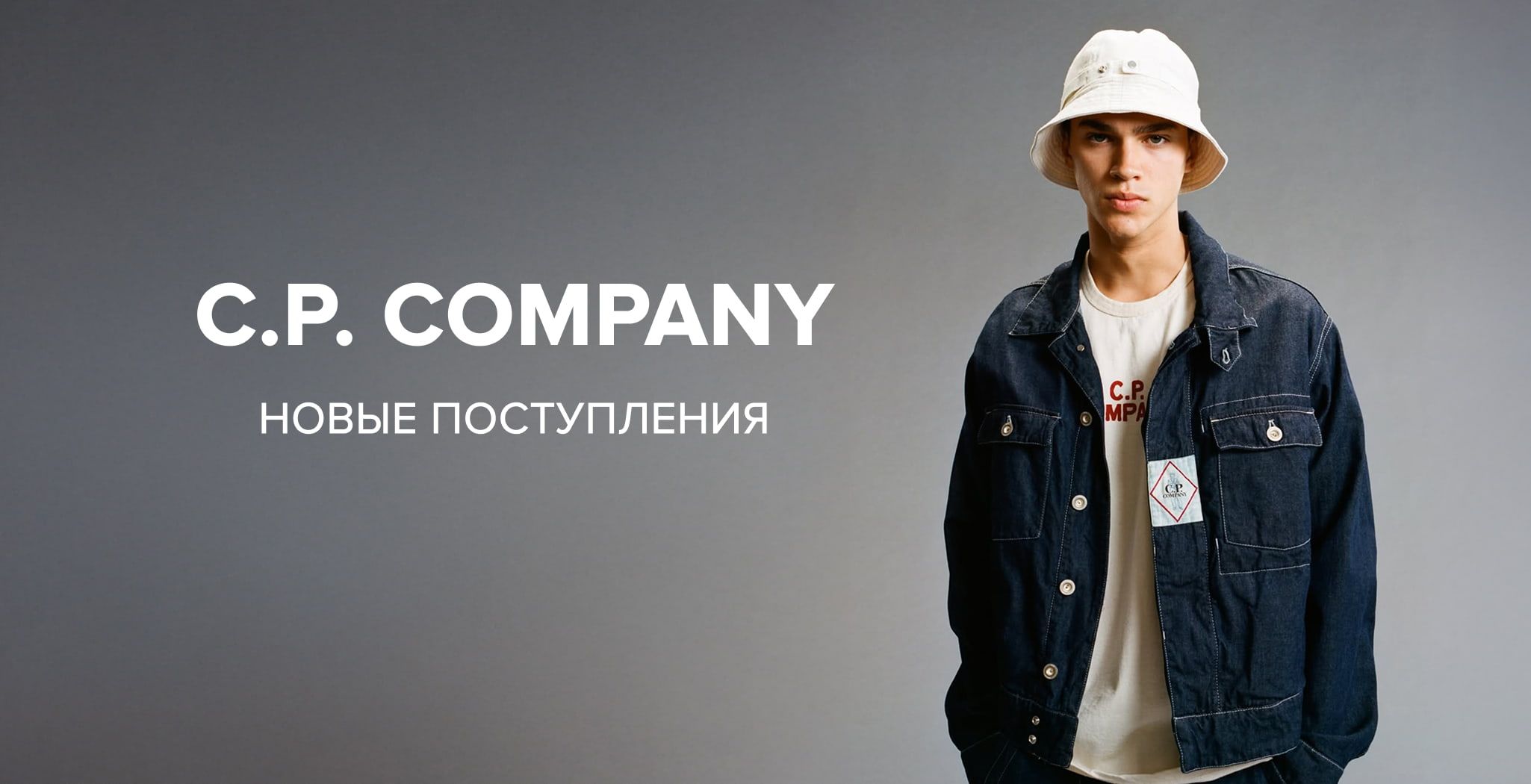 C.P.Company new