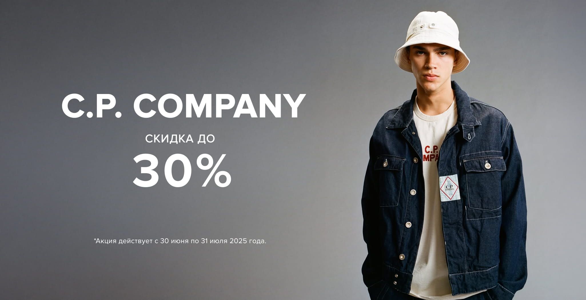 C.P.Company new