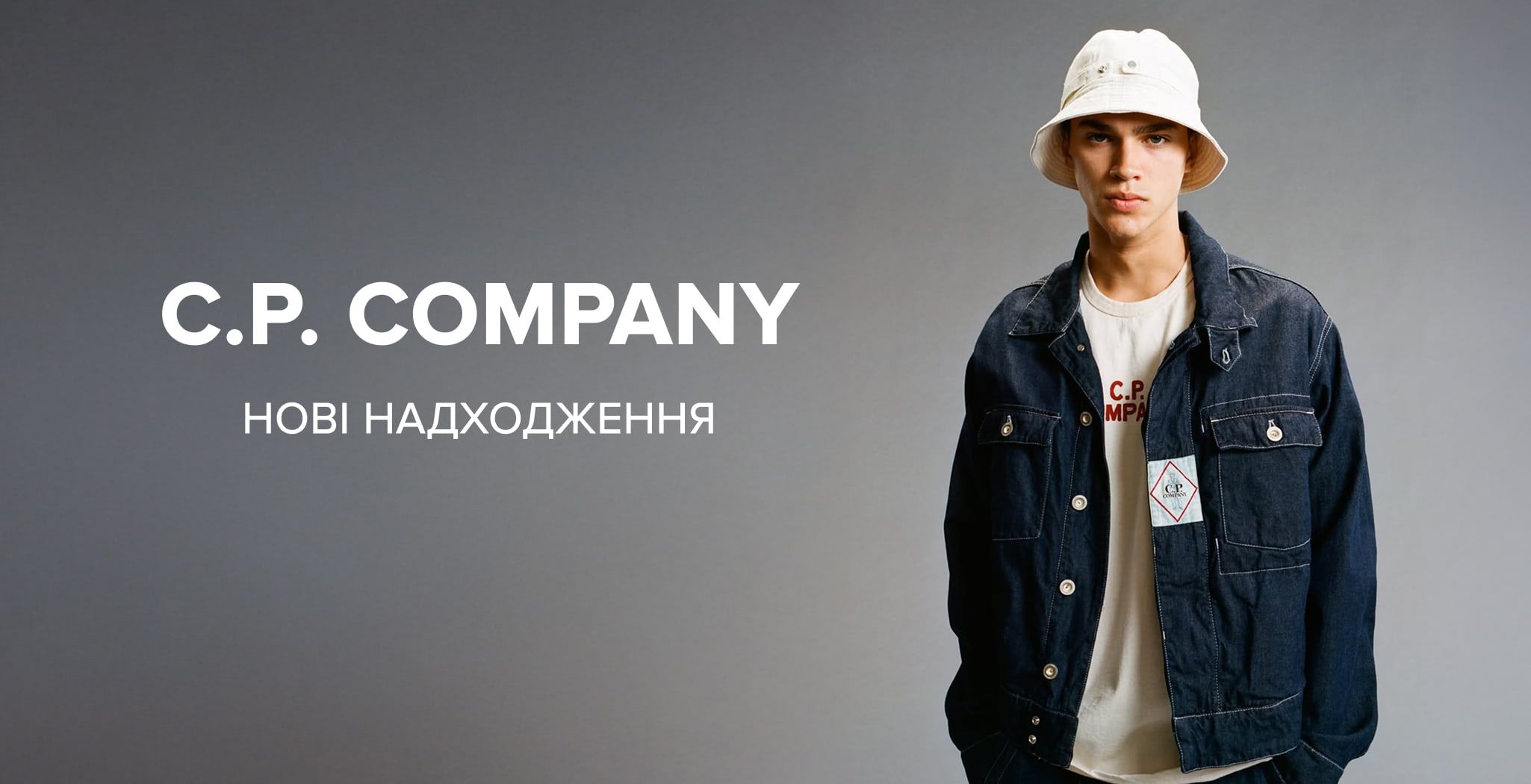 C.P.Company new 