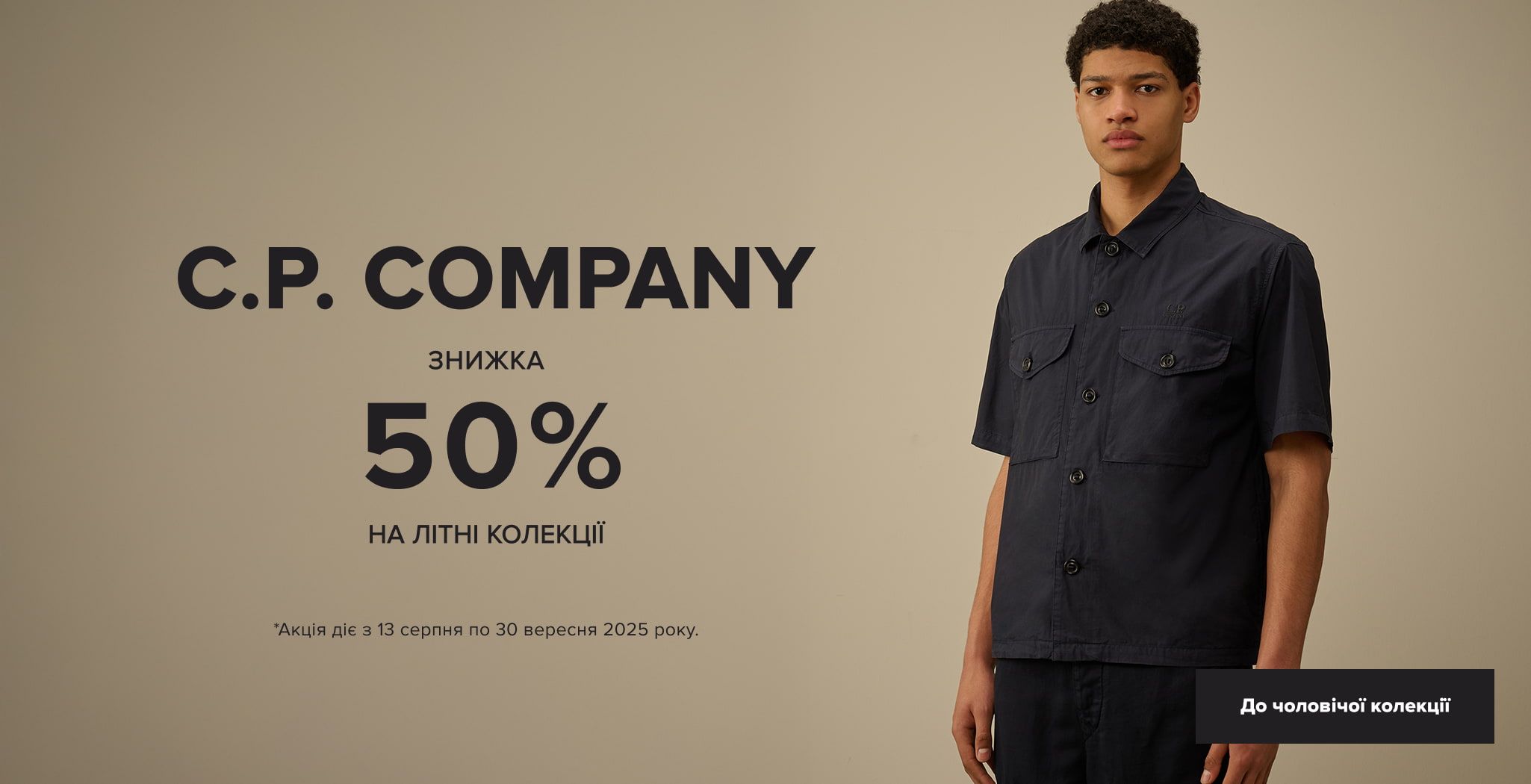 C.P.Company new 