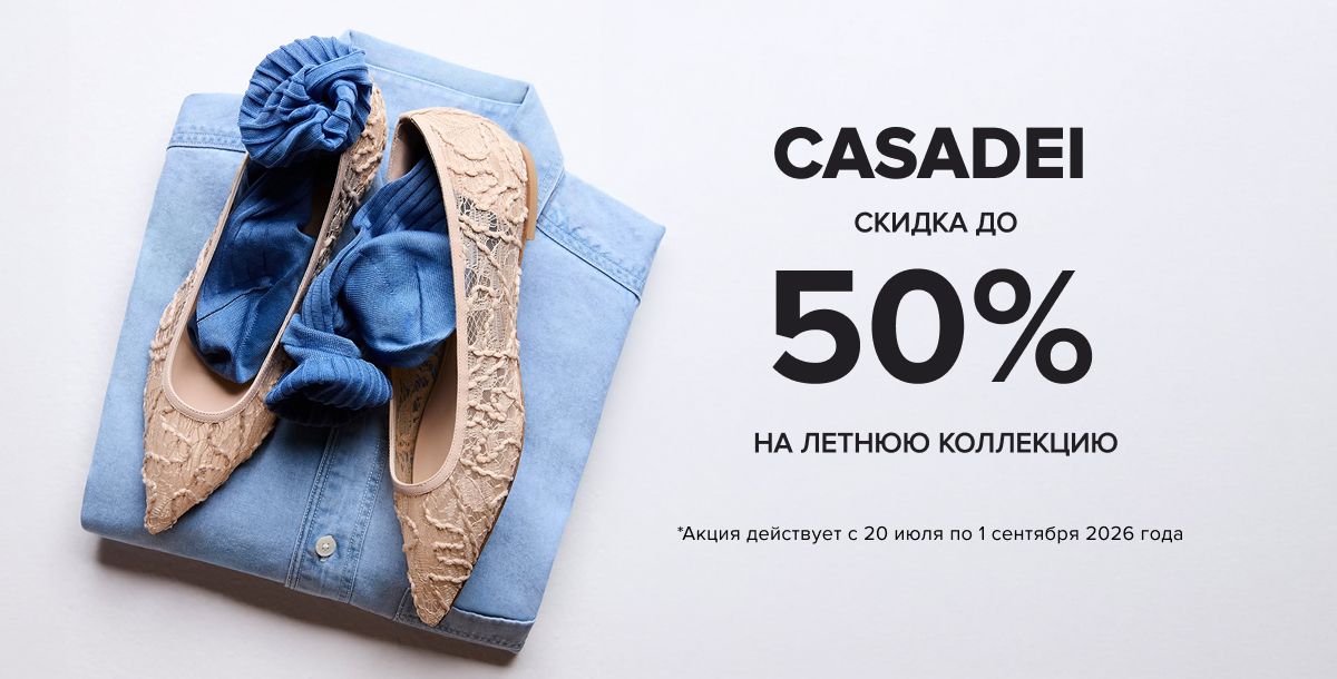 casadei