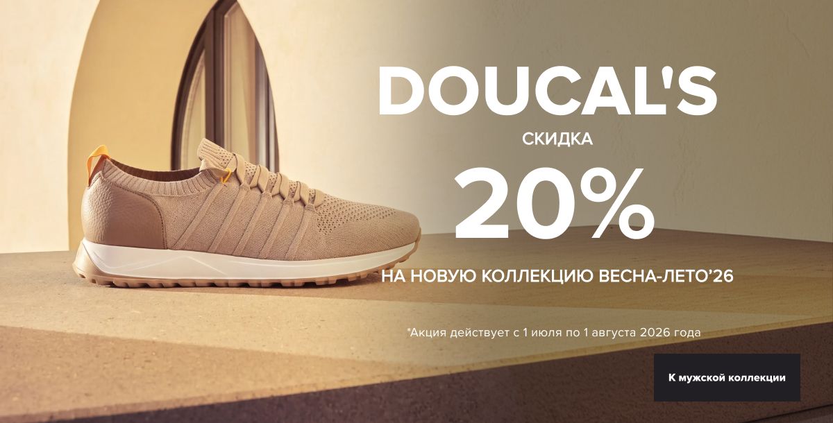 Doucals for men