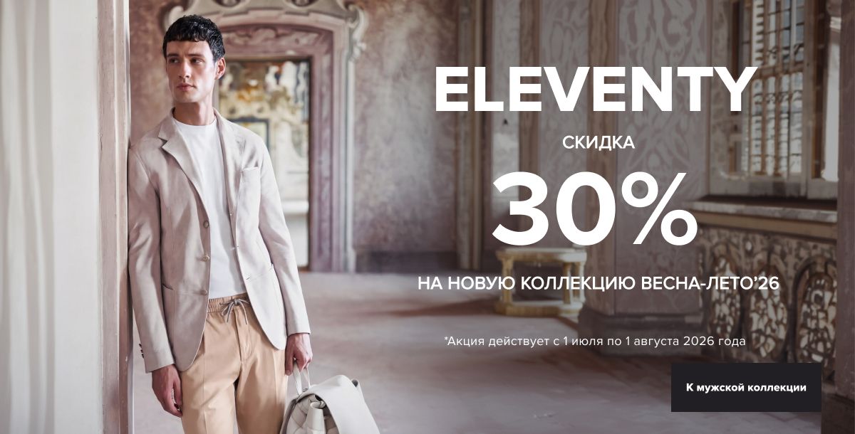 Eleventy - 30%
