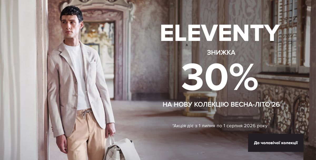 Eleventy - 30%
