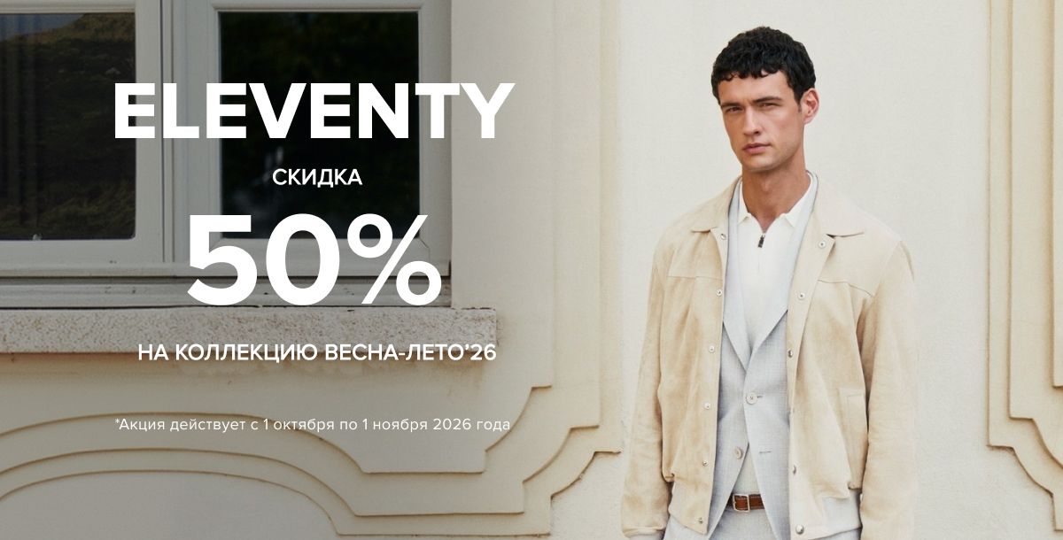 Eleventy - 30%