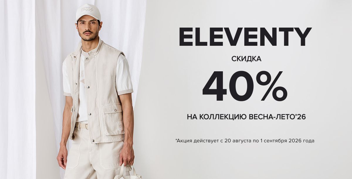Eleventy - 30%