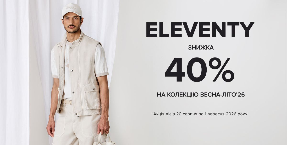 Eleventy - 30%