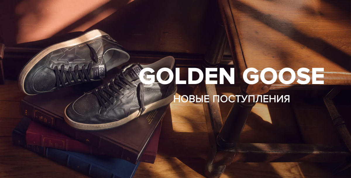 Golden goose for men