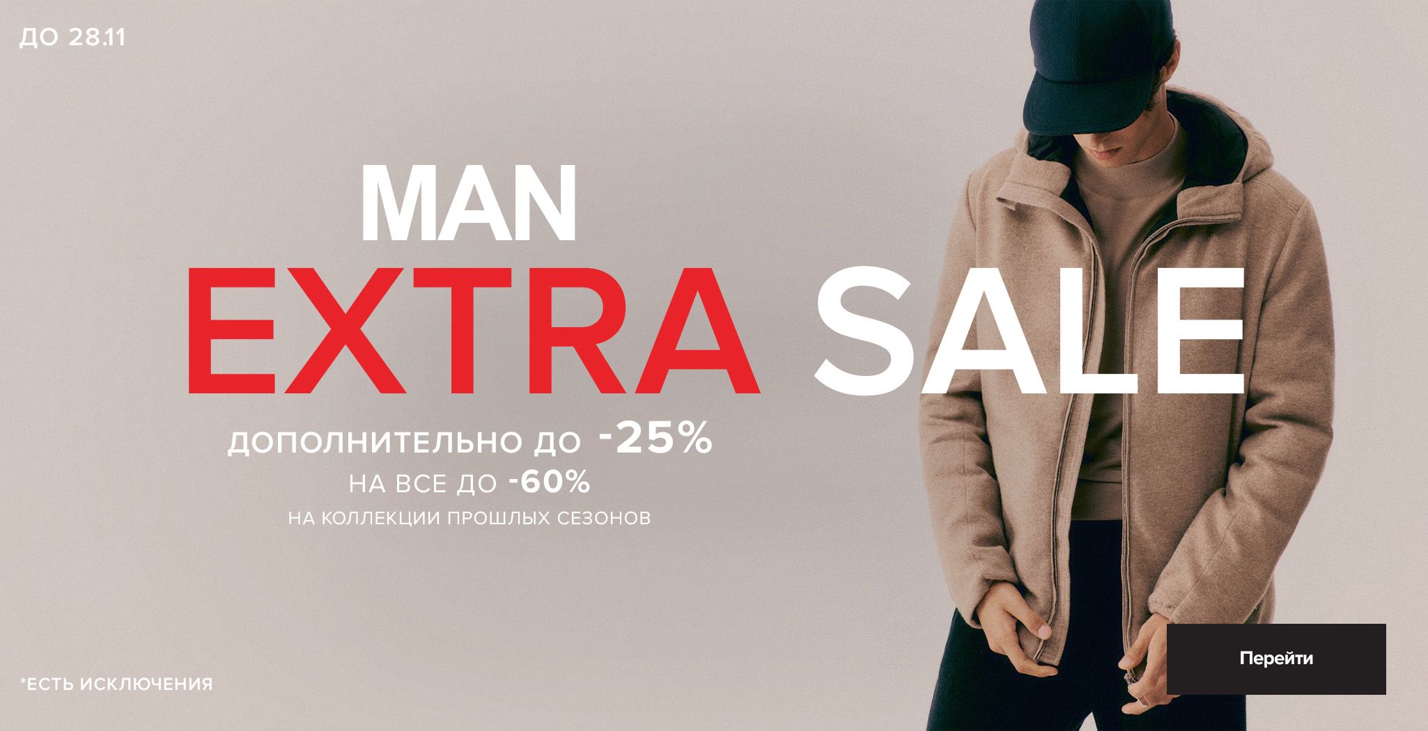 SALE ON SALE MAN RU