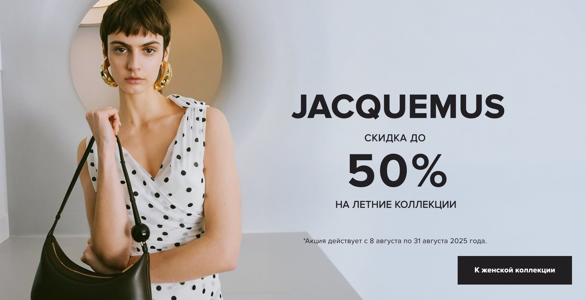 New Jacquemus WOMAN RU