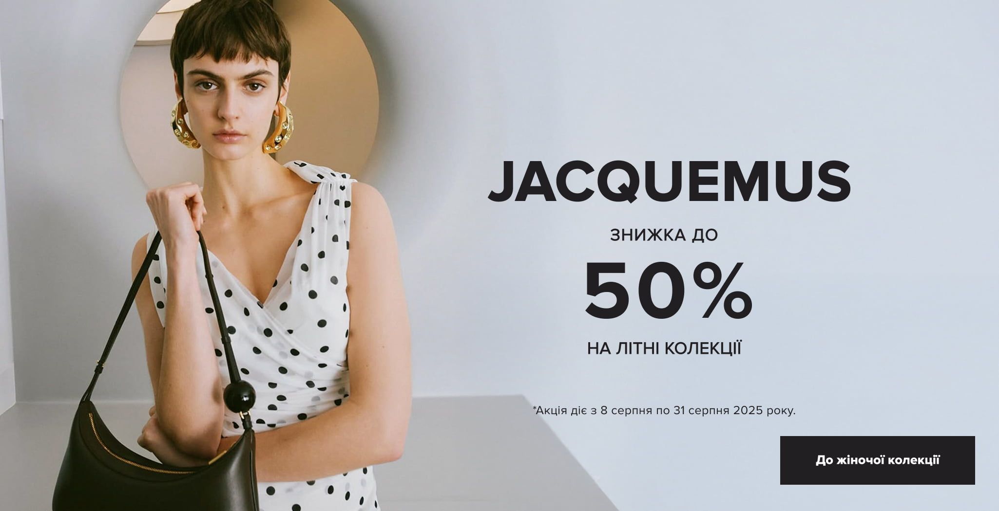new Jacquemus WOMAN UA